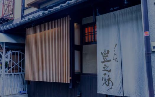 Licensed Kyo-Machiya Guesthouse in Mibu, with Outside Bath, for Sale in Nakagyo Ward, Kyoto